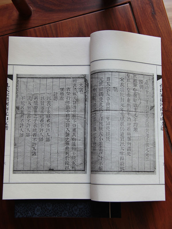 孔氏家譜河南光山支譜2.jpg