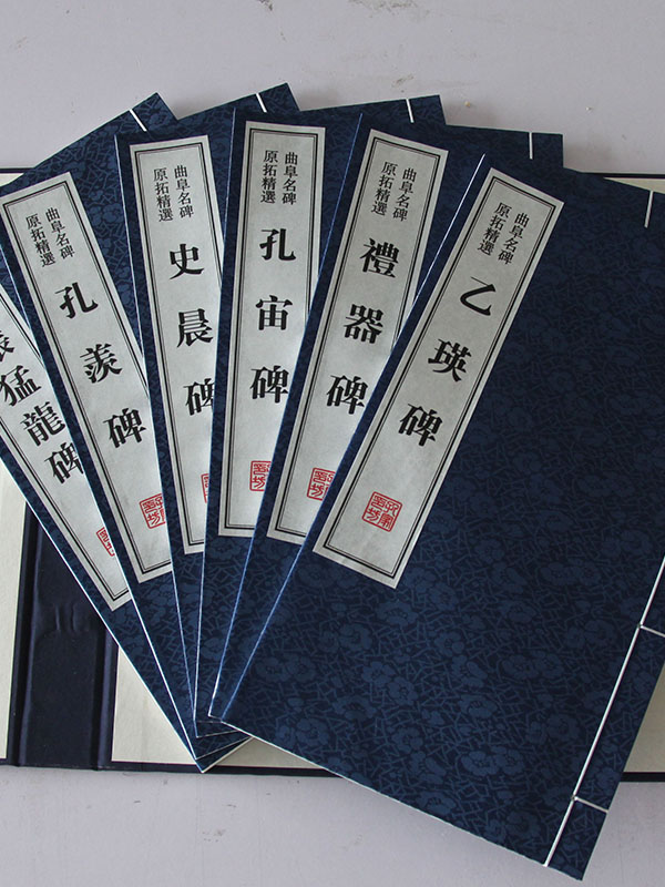 曲阜漢魏碑帖2.jpg