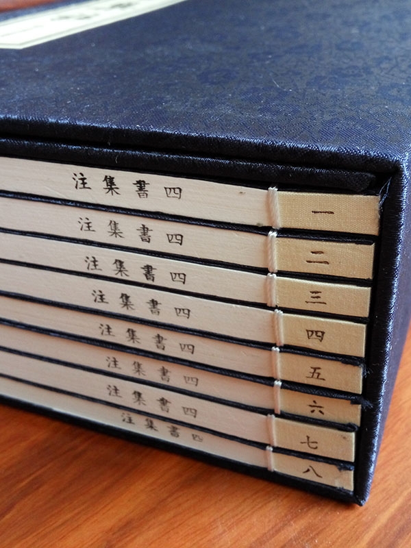 四書(shū)集注