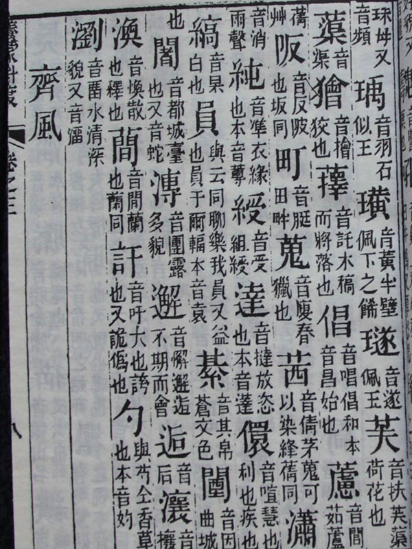 國(guó)學(xué)啟蒙讀本