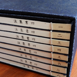 四書(shū)集注