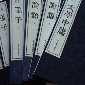 四書(shū)集注 乾隆版