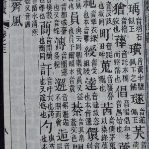 國(guó)學(xué)啟蒙讀本