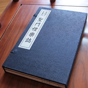 圣門(mén)禮樂(lè)志
