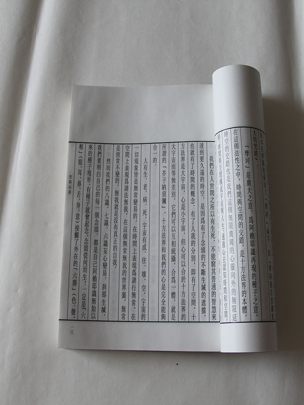 其他線裝書籍