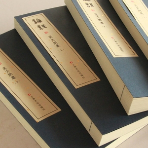 其他線裝書籍