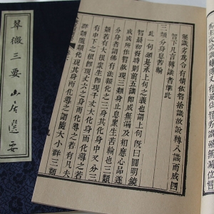 其他線裝書籍