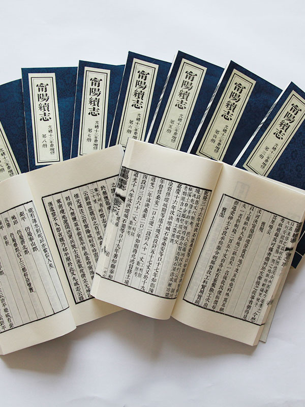史志類7